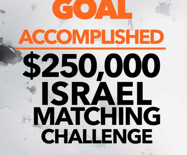 Thank You! 250K Israel Matching Challenge, Goal Accomplished