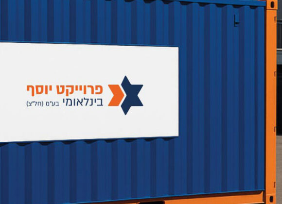 Emergency Container Project Emergency Container Project