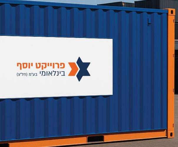 Emergency Container Project Emergency Container Project